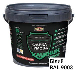 Фарба гумова високоеластична Protex Kauchuk Proof RAL 9003 біла мат 3,2 кг 051246    фото