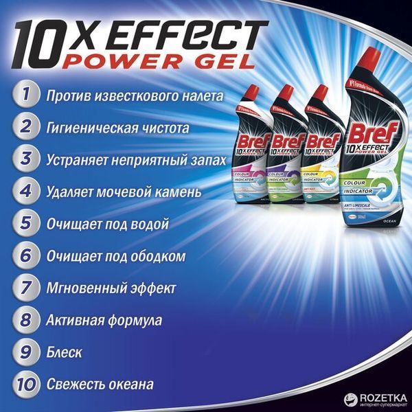 Гель для чищення та дезінфекції унітазів Bref Екселенс Колор Актив + Яскравий блиск Океан 700 мл  013126    фото